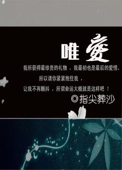 唯爱
