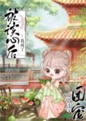 被讀心後我成了宮鬥文團寵